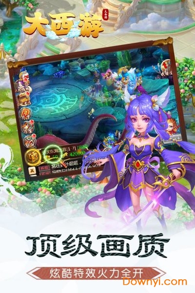 大西游无限元宝版 游戏截图