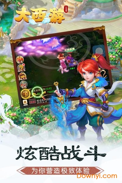 大西游无限元宝版 游戏截图